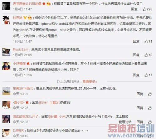 1GB运存真够用?64位四核红米手机2评测第3张图