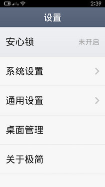 1GB运存真够用?64位四核红米手机2评测第21张图