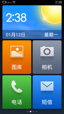 1GB运存真够用?64位四核红米手机2评测第20张图