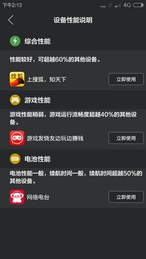 1GB运存真够用?64位四核红米手机2评测第23张图