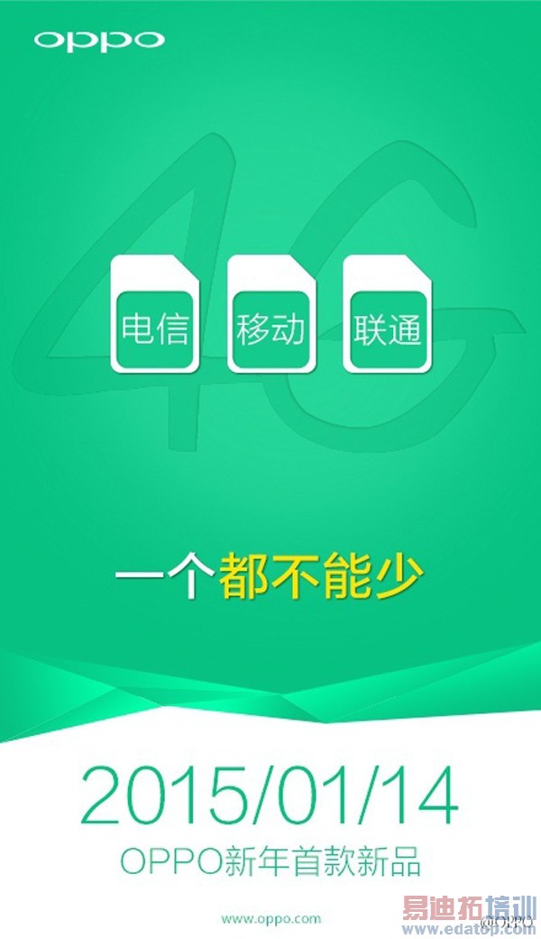 OPPO����С��ǰ������4Gȫ��ͨ�»� Ҫ������Ľ���
