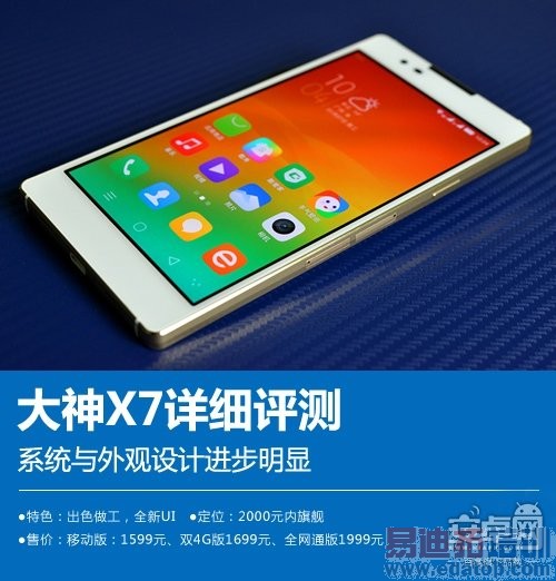 ���ɴ���X7���⣺��ս����MX4/��ҫ6plus С��5��ȸ�ں�