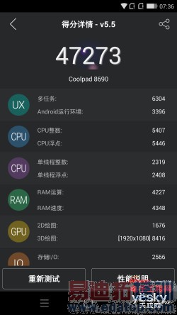 ����X7 360&deg;����������+ͼ�ͣ�������MT6595�ܷ�47000+ С��5��Ҫ������