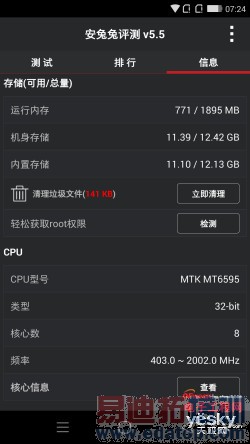 ����X7 360&deg;����������+ͼ�ͣ�������MT6595�ܷ�47000+ С��5��Ҫ������