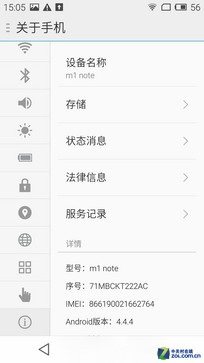 800Ԫ�۲������·��� ����Note�Ա�MX4 