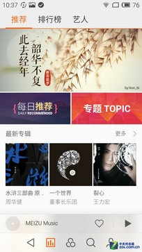 800Ԫ�۲������·��� ����Note�Ա�MX4 