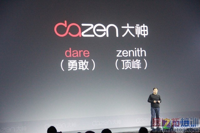 酷派大神X7发布会全程回顾:做工精湛 价格感人【附PPT】