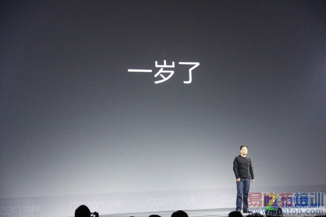 酷派大神X7发布会全程回顾:做工精湛 价格感人【附PPT】