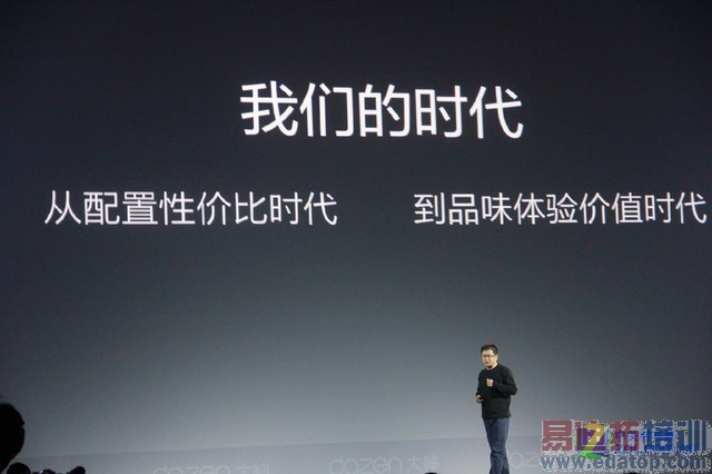 酷派大神X7发布会全程回顾:做工精湛 价格感人【附PPT】