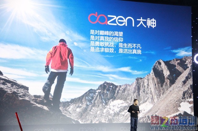 酷派大神X7发布会全程回顾:做工精湛 价格感人【附PPT】