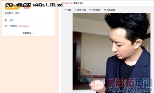 ����X7�𺳷�������ͨ�����ܳ�45000�֣���ɱiPhone6 Plus��