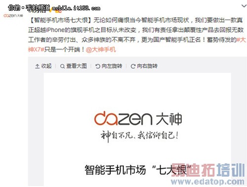 ����X7�𺳷�������ͨ�����ܳ�45000�֣���ɱiPhone6 Plus��