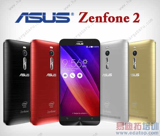 华硕ZenFone 2