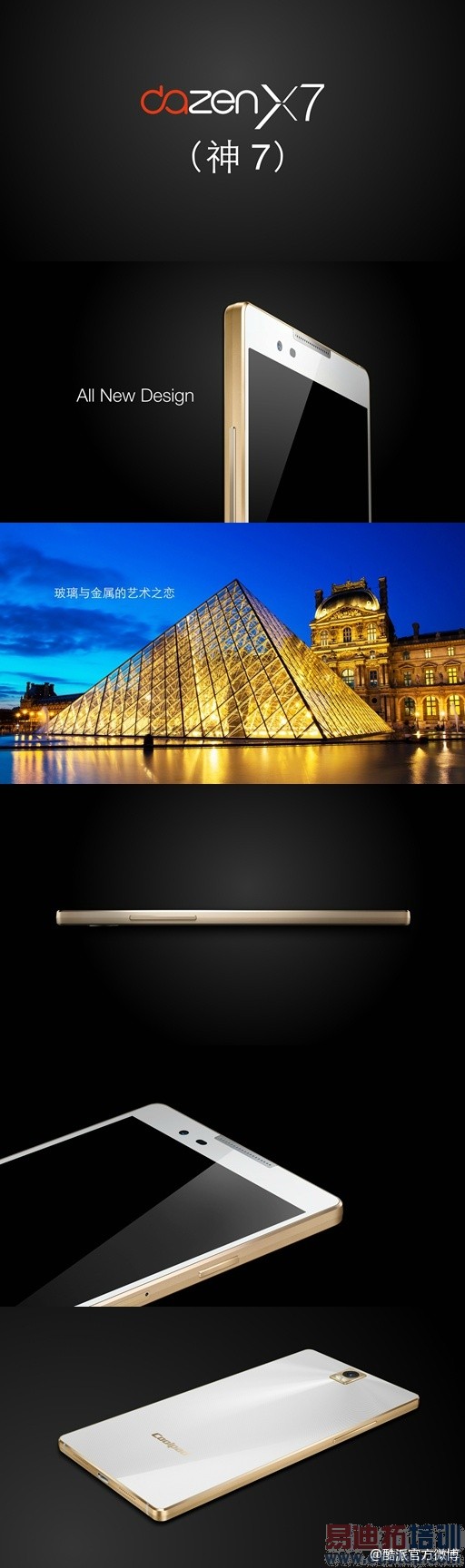 ���ɴ���X7������������MT6595�����ܷ��� 1599��ƴС��4/MX4