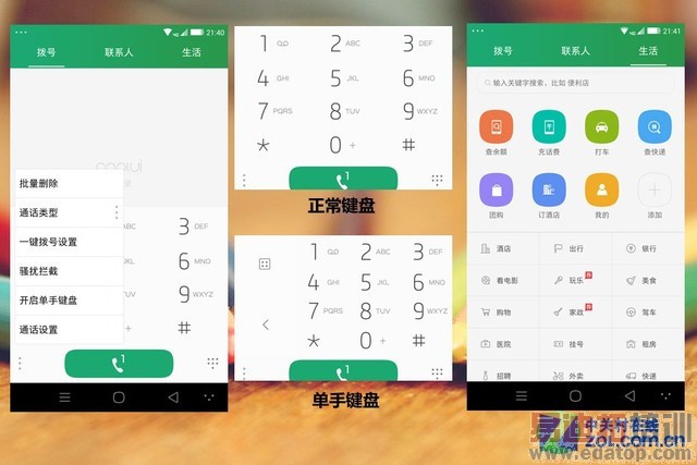 ����콢����MT6595�˺˿��45680�֣�����X7��ȫ�����������ͼ��