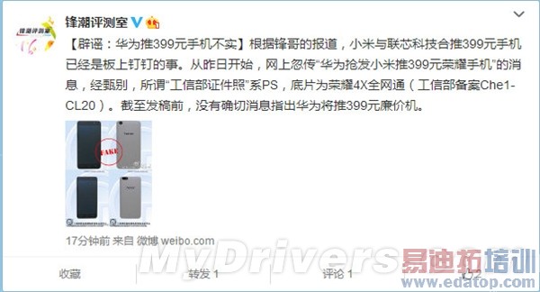 4G�ֻ�2015Ⱥħ���裺��ҫ�»�399��HTC����600Ҫƴ������������