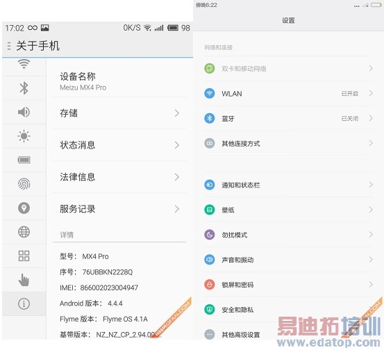 С��Note�Ա�����MX4 Pro���콢֮��˭���ã�