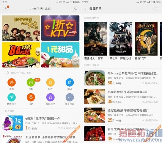 С��Note�Ա�����MX4 Pro���콢֮��˭���ã�