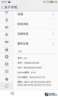 5英寸屏四核仅699元 魅蓝手机全面评测