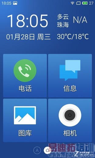 5英寸屏四核仅699元 魅蓝手机全面评测