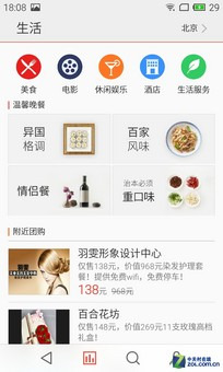 5英寸屏四核仅699元 魅蓝手机全面评测