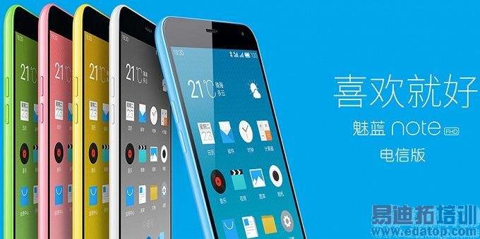 魅蓝新品上手体验:联手海尔699秒杀红米2+美的?