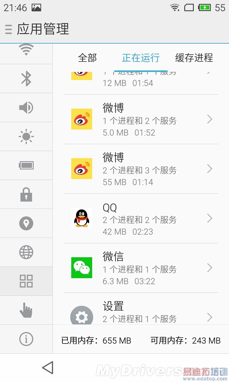 小米华为靠边站?699元魅蓝新机评测