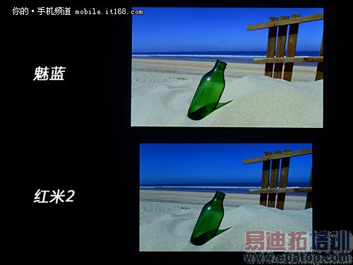 魅蓝测试屏幕外观