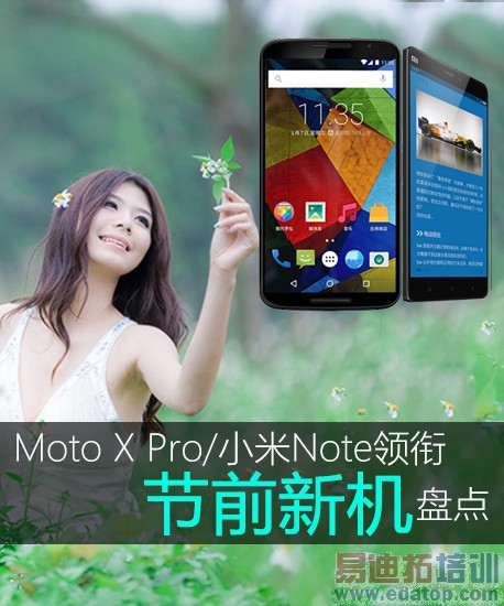 �����»����̵� Moto X Pro/С��Note/����note����
