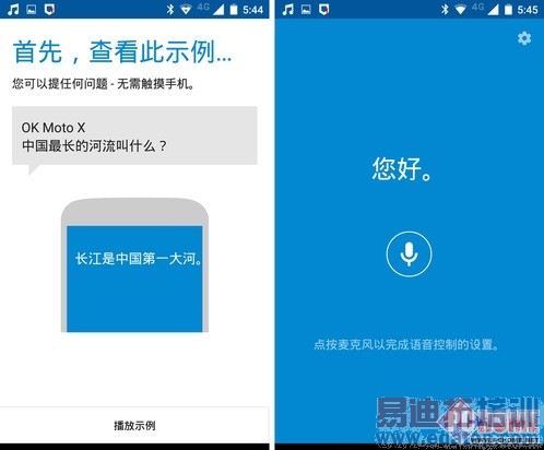 ��Ѱ�׿���ع� ��Moto X���а����