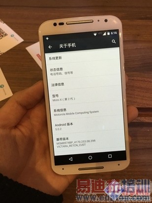 ��Ѱ�׿���ع� ��Moto X���а����