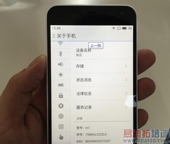 白永祥呛声雷军 699元魅蓝秒杀红米?【真机图赏】
