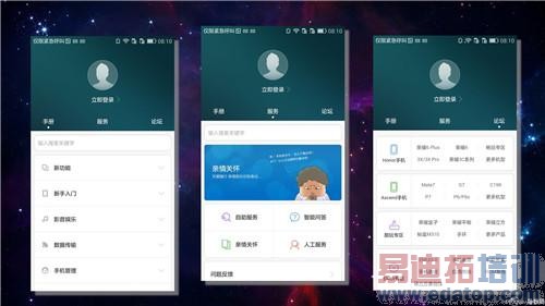 ��Ϊ��ҫ6 Plus���ʹ�ñ��棺Moto X/С��Note̫�ۣ�