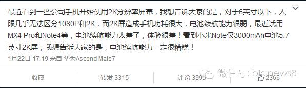 �Ա����⣺С��Note�ͻ�ΪMate7˭���� ���������ײ�˹