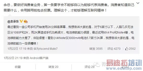 �Ա����⣺С��Note�ͻ�ΪMate7˭���� ���������ײ�˹