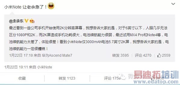 �Ա����⣺С��Note�ͻ�ΪMate7˭���� ���������ײ�˹