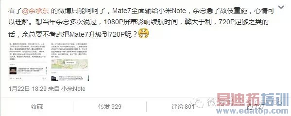 �Ա����⣺С��Note�ͻ�ΪMate7˭���� ���������ײ�˹