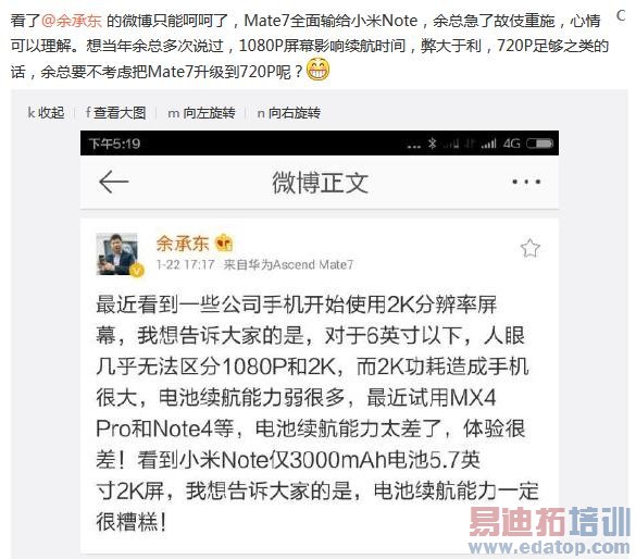 �׾�������ж�����ΪMate7ȫ�治��С��Note��