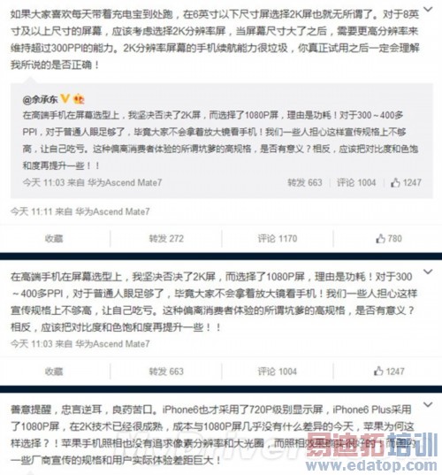 �׾�������ж�����ΪMate7ȫ�治��С��Note��