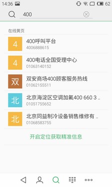 小米Note全面对比MX4 Pro测评 谁才是2千档旗舰机皇?