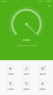 小米Note全面对比MX4 Pro测评 谁才是2千档旗舰机皇?