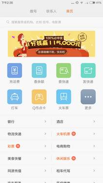 小米Note全面对比MX4 Pro测评 谁才是2千档旗舰机皇?