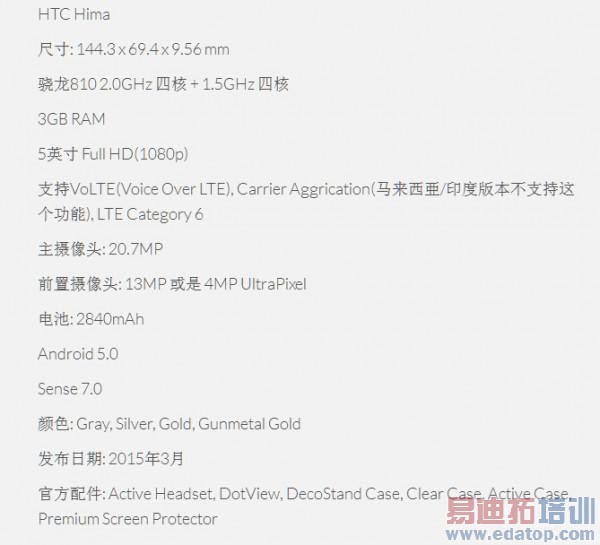 HTC��Ʒ�ع⣺HTC One M9����Hima ˫����ͷ/ָ��ʶ��/�ֻ�