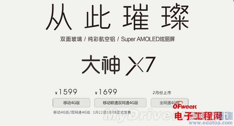 ���ɴ���X7���⣺С��Note/��ҫ6plus���У�