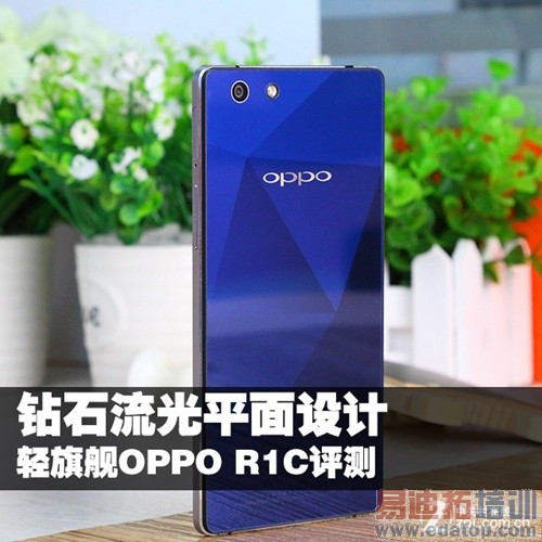 ��ʯ����ƽ����� ҫ�����콢OPPO R1C���� 