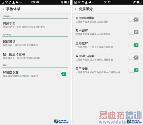 ��ʯ����ƽ����� ҫ�����콢OPPO R1C���� 