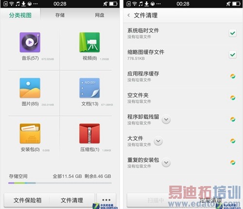 ��ʯ����ƽ����� ҫ�����콢OPPO R1C���� 