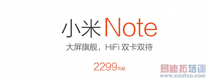 ��ɫ��С��Note����+�������ԣ���Ϯ��Ϊ��ҫ6plus��