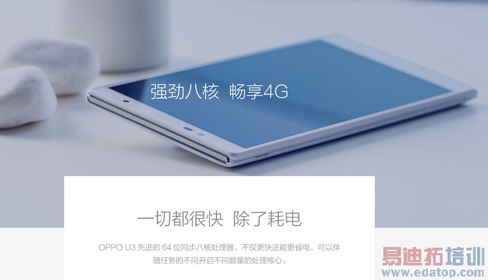 ����Ӱ�������ֻ���OPPO U3������Ϣ�ع� �������ͼ����