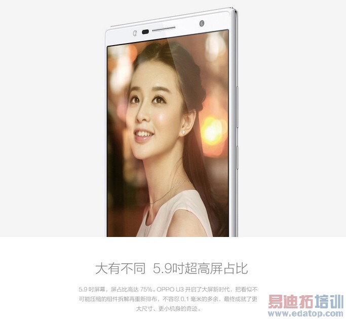 ����Ӱ�������ֻ���OPPO U3������Ϣ�ع� �������ͼ����